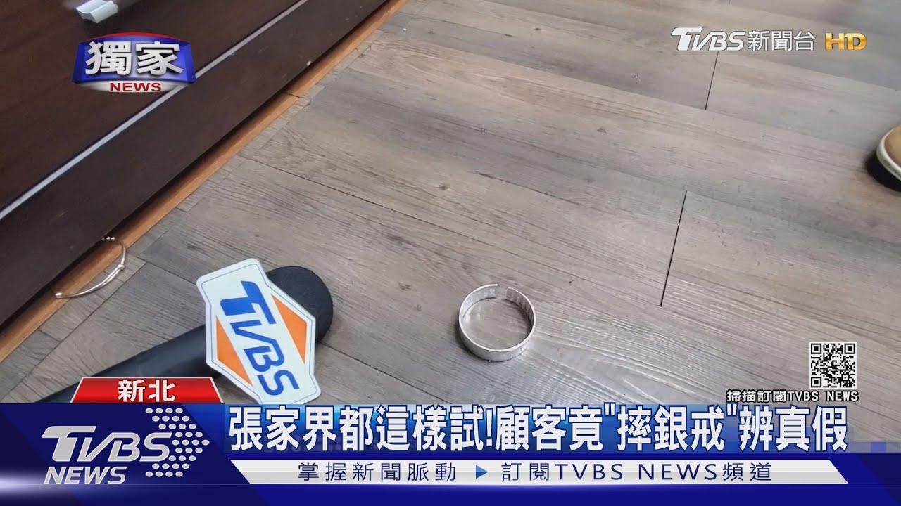 張家界都這樣試! 顧客竟「摔銀戒」辨真假