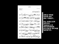 Paul Jackson Jr - Lillian Guitar score solo 구간