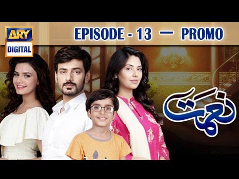 Naimat Ep 13 Promo - ARY Digital Drama