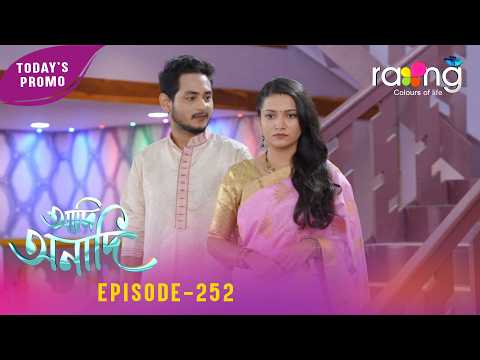 Adi Anadi - আদি অনাদি | Promo | 13th February 2026 | Ep No 252