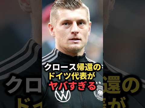 「タトルト」が夏休みからフランクフルトチームに復帰
