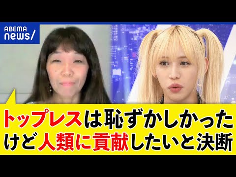 ドイツではポルノ禁止?だからこそ彼女は来ることができた