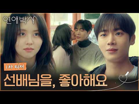 1차 티저 예고편