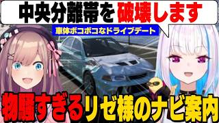 【Forza Horizon 6】全てを破壊するリゼるるドライブデートを満喫/衝突が挨拶なるるちゃん/リゼ様の物騒すぎるナビボイスにツッコむ視聴者【リゼ・ヘルエスタ/鈴原るる/にじさんじ切り抜き】