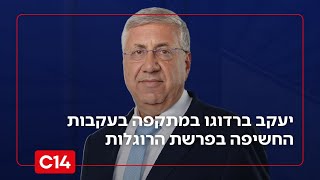 "המדינה שותקת": יעקב ברדוגו במתקפה חריפה בעקבות החשיפה בפרשת הרוגלות (חדשות ערוץ 14) - התמונה מוצגת ישירות מתוך אתר האינטרנט יוטיוב. זכויות היוצרים בתמונה שייכות ליוצרה. קישור קרדיט למקור התוכן נמצא בתוך דף הסרטון "המדינה שותקת": יעקב ברדוגו במתקפה חריפה בעקבות החשיפה בפרשת הרוגלות (חדשות ערוץ 14) - התמונה מוצגת ישירות מתוך אתר האינטרנט יוטיוב. זכויות היוצרים בתמונה שייכות ליוצרה. קישור קרדיט למקור התוכן נמצא בתוך דף הסרטון