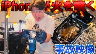 バッテリーから発火して床が焼ける衝撃映像 ※絶対にマネしないでください【がーどまん】