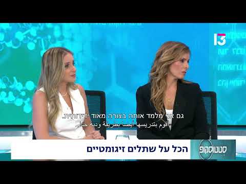  הכל על שתלים זיגומטיים