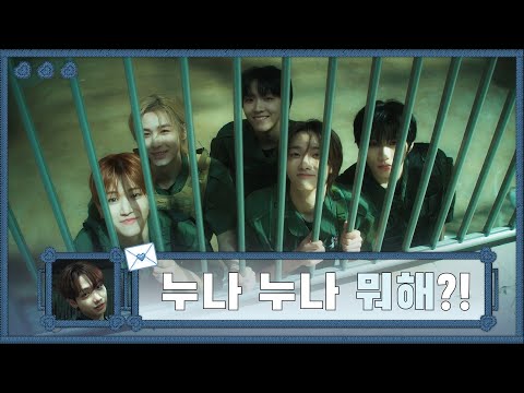 [마이 아티 필름 | EP.05] 누나 누나 뭐해?! | 미공개 스페셜 에디션 스포일러🔍