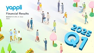 2025年12月期第1四半期決算説明会