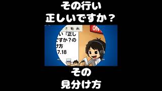 死ぬまで雑談ラジオ「ろりラジ」～その行い「正しい」ですか？の見分け方～