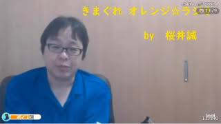 【日本第一党：桜井誠党首】TikTokを使用していることについて。