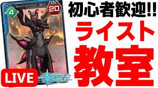 【質問歓迎】第10弾実装！新カードを使ったデッキで遊ぶ！！【PSO2NGS/ship9】【ライブ配信】