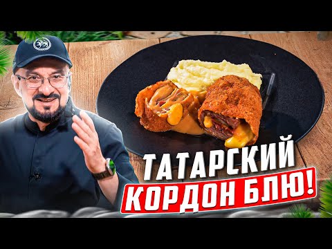 , title : 'Новое татарское блюдо, авторский рецепт Сталика Ханкишиева'