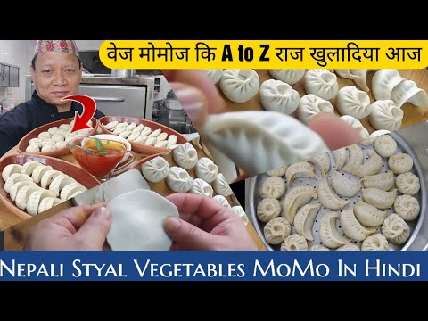 Vegatable MoMos Recipe/बजार जैसी टेस्टी मोमोज बनाए घरपर/MoMos Recipe/Nepali Styal MoMos In Hindi