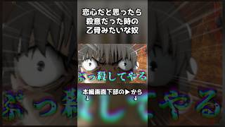 自分の本当の気持ちに気づいた乙骨みたいな奴 #ゆっくり実況 #モンスターハンターワイルズ #チェダー774