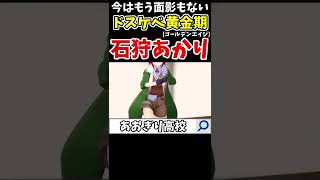 デビューしたての頃の石狩が可愛くてエッチな件について【あおぎり高校/切り抜き/石狩あかり】#shorts
