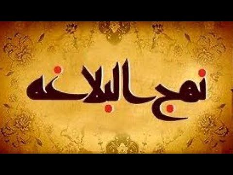 ⁣11- Nahjul Balagha Sermon 3 (part 3)  (Shaqshaqiya) commentary - Sayed Saleh Qazwini