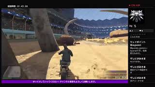 GTA5終了済ライブ配信