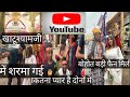Kajod Sang Jhamri Viral Video New Vlogs Jhamrivibes MarwadiMasti315 Viral Video