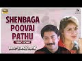 Shenbaga Poovai Pathu Video Song HD Paasamalargal ArvindSwamy Revathi NammaTrend