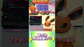 ブースターさんが頑張る理由はただ一つ...【ポケモンチャンピオンズ】【ゆっくり実況】