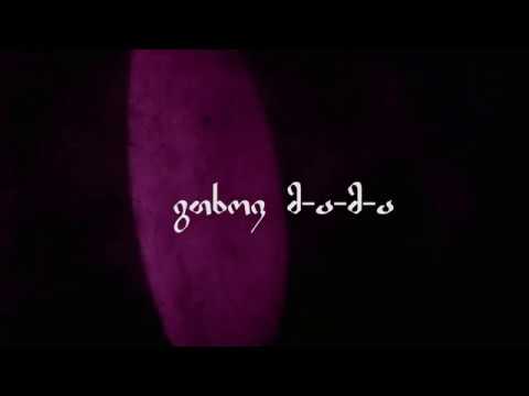 Sf-x - Sauketeso Daqali/საუკეთესო დაქალი.. (Prod. HaruTune)