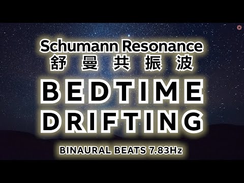 NO ADS BEDTIME SLEEP MUSIC | Schumann Resonance 7.83Hz | BEDTIME DRIFTING MUSIC FOR SLEEP