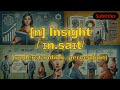 [n] Insight meaning (understanding, perception) with 5 examples