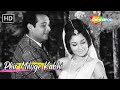 Phir Miloge Kabhi | Sharmila Tagore, Biswajit | Mohd Rafi Hit Songs | Yeh Raat Phir Na Aayegi Songs