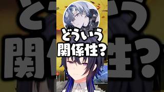 一ノ瀬うるはとボドカの関係性に困惑する小柳ロウ【ぶいすぽ/切り抜き】#ぶいすぽ #一ノ瀬うるは