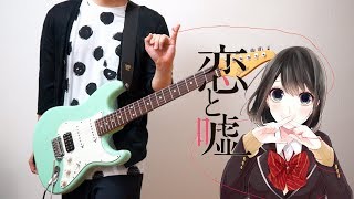 anyone knows what's the instrument he's playing on at（00:00:07 - 00:01:31） - 【TAB】Koi to Uso 恋と嘘 OP (Guitar Cover) ギターで弾いてみた