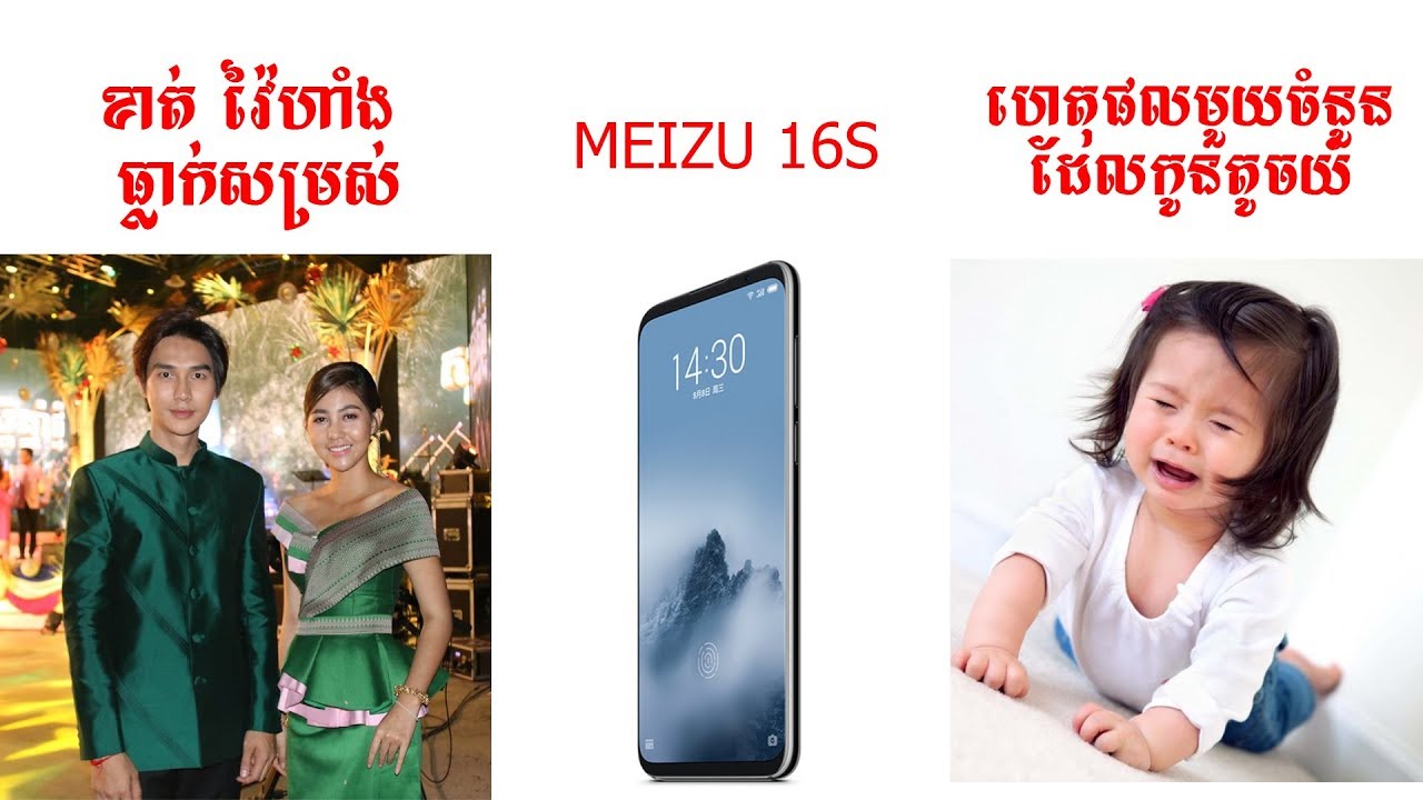 Meizu 16s+Khat Vaihang+Why baby Cry  [LazyRead] [update news]