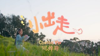 Cover art for 小出走