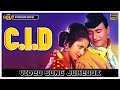 Dev Anand Shakila C I D 1956 Movie Video Songs Jukebox Super Hits Romantic Songs