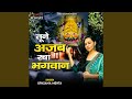 Tune Ajab Racha Bhagwan