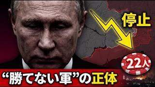 【崩壊】プーチンの夏季大攻勢が事実上停止…22人を殺した報復爆撃が暴いた"勝てない軍"の正体