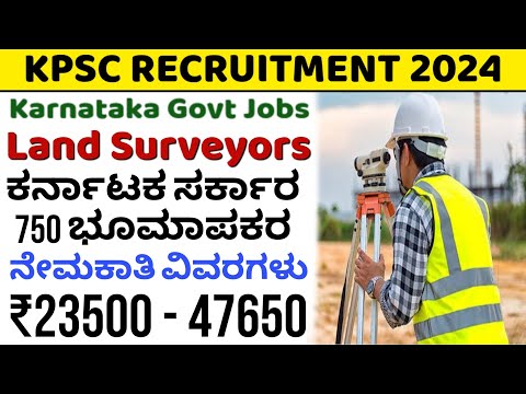 KPSC Recruitment 2024 | Apply Online Land Surveyor Post | Karnataka Govt Jobs | ITI 12th Diploma BE