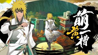 Minato Namikaze [Jianghu Legend] Official Gameplay Reveal | Naruto Mobile