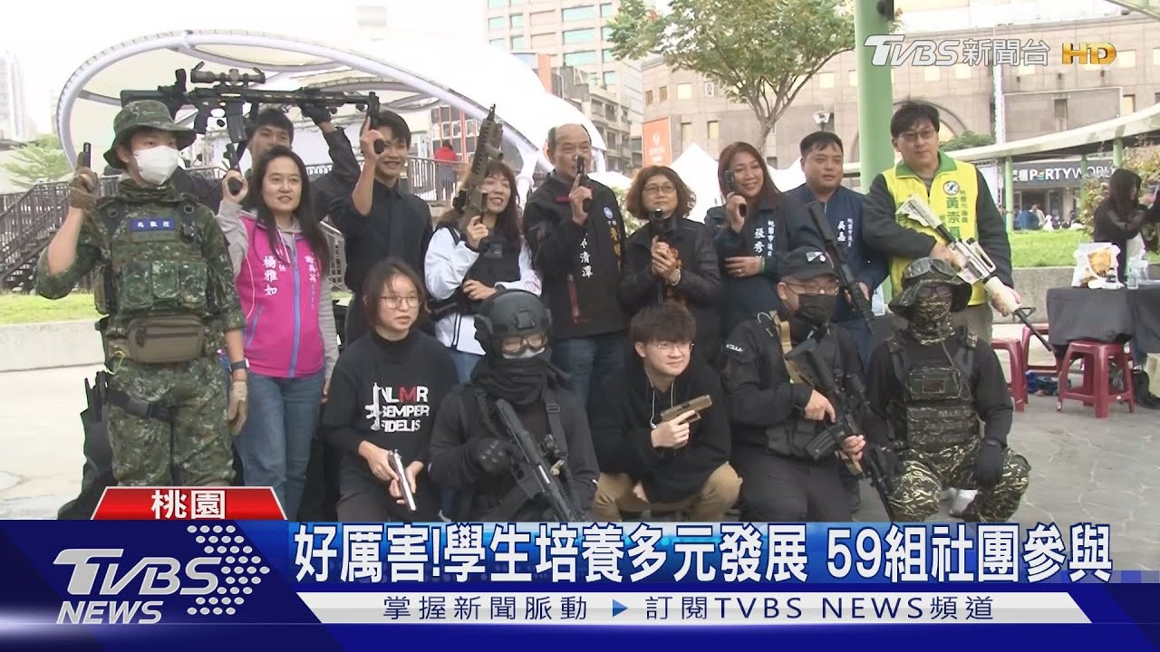給學生一個舞台! 集結22校舉辦社團發表