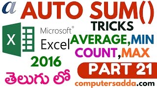 Ms-Excel 2016 in Telugu 21(Auto Formulas & Fill handle tricks) (www.computersadda.com)