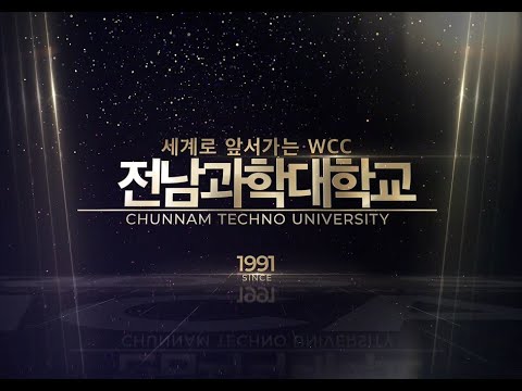 전남과학대학교 홍보영 YouTube Thumbnail