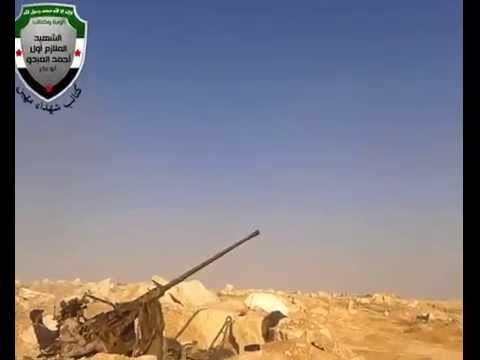 التصدي للطيران الحربي في القلمون الشرقي في ريف دمشق بواسطة مدفع 57 من قبل كتائب شهداء مهين