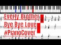 Everly Brother Bye Bye Love Piano Cover