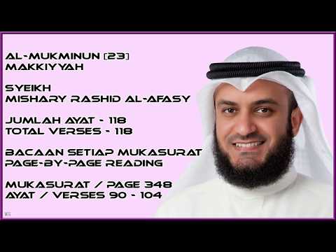 AL-MUKMINUN [23] - MISHARY RASHID - PAGE 348 - VERSES 90 - 104