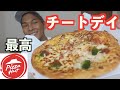 【チートデイ】減量終了、大会後にピザハット1枚独り占めが超幸せだった