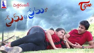 Prem Ku Prema Tho | New Telugu Short Film