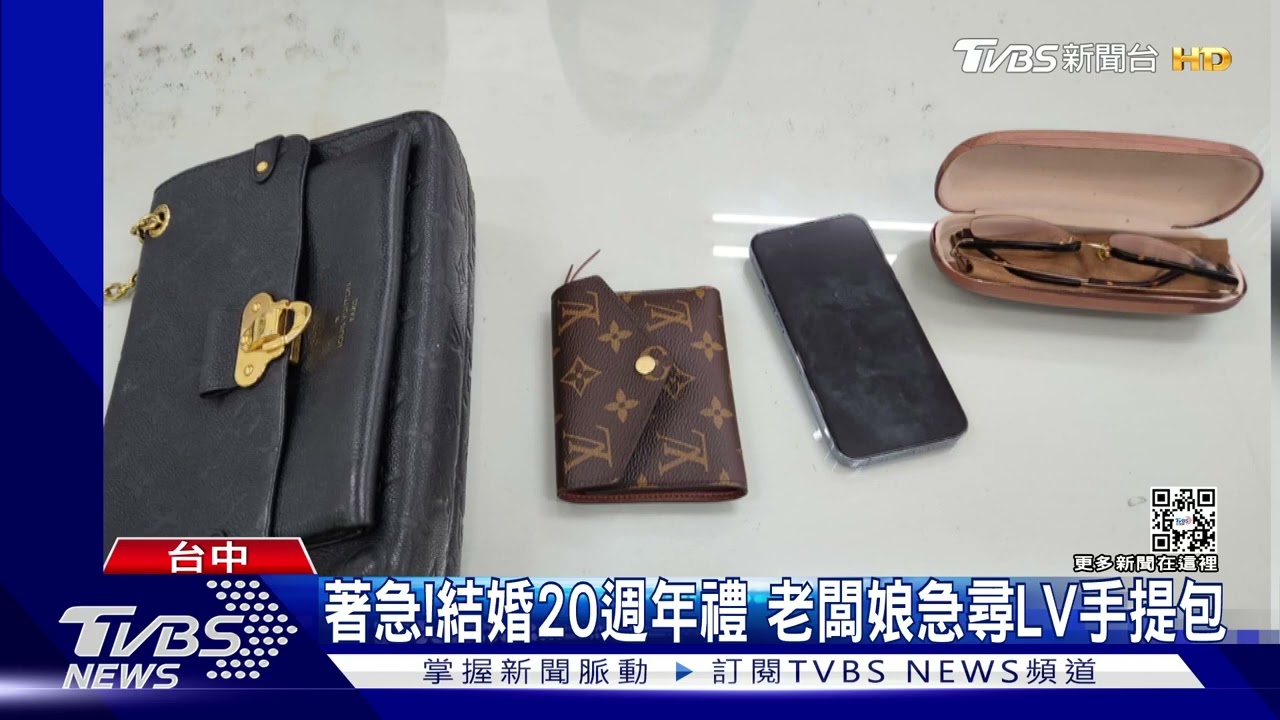 不識貨!偷LV手提+零錢包 賊花錢未變賣