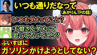 【LoL】ぶいすぽを争わせようとするゼロストや、うひとしょーもな選手権をしたりあかりんのキャラ考えようの会で争いはじめるコーチ陣【夢野あかり/ぶいすぽ/切り抜き/LTK】