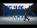 And The Winner Is by Li Ronghao