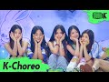 K Choreo 8K HDR 뉴진스 직캠 Attention NewJeans Choreography L MusicBank 220805